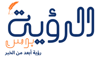 الرؤية برس | منصة إخبارية شاملة – رؤية أبعد من الخبر